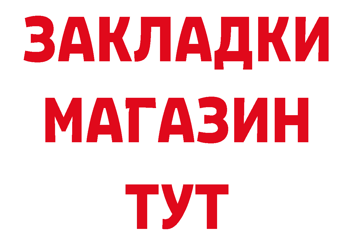 БУТИРАТ бутандиол ТОР сайты даркнета гидра Куса