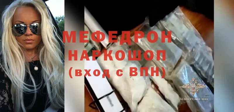 Мефедрон мяу мяу  Куса 