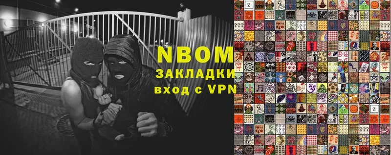 Марки NBOMe 1,5мг  Куса 